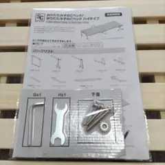 ベッド すのこベッド
