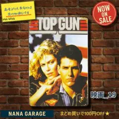★映画_19★ブリキ看板 TOPGUN トップガン[20251118]文化