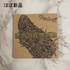 ほぼ新品　CD チャッカーズ 日本収穫期到来