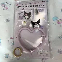 【新品未使用】サンリオ　クロミ　スマホストラップ