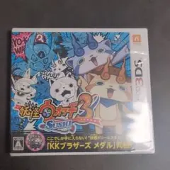 【 新品未開封 】ニンテンドー3DS 妖怪ウォッチ2 スシ