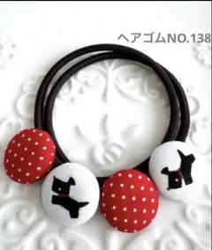【新作】460円 ヘアゴムNO.138　くるみボタン18mm