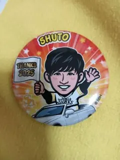 若鷹ガチャ 周東