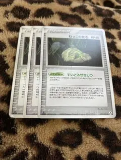 ポケカ　ねっこの化石3枚セット　2995のサムネイル