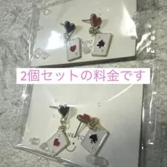 ハートとトランプの両耳用ピアス　2個セット