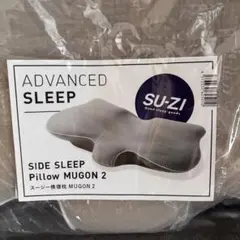 ネルチャー　スージー横寝枕 MUGON2
