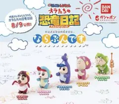 BANDAI クレヨンしんちゃん　コンプリート