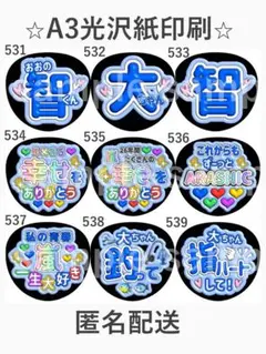 大野智　ファンサうちわ　ぷく文字　嵐