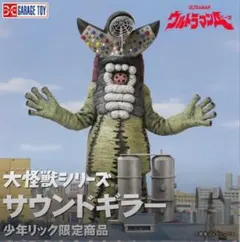 エクスプラス 大怪獣シリーズ ドラコ Ver.2 少年リック限定版 - メルカリ