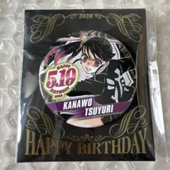 鬼滅の刃 バースデイ缶バッジ 2020 栗花落カナヲ ジャンプショップ