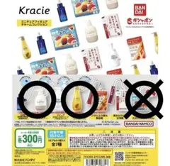 Kracie latte 、himawari 2種セット