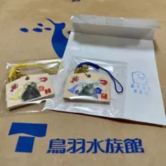 新品 鳥羽水族館 ラッコ メイちゃん キラちゃん 絵馬キーホルダー ×２種