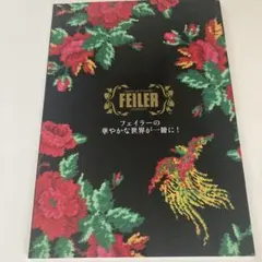 FEILER フェイラーの華やかな世界が一冊に ムック本 冊子のみ