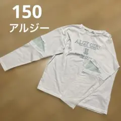 ALGY 長袖カットソー ホワイト