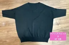 ファイブフォックス　KT 9号　ブラックVネックニット 5〜7分袖