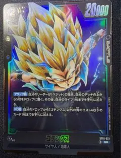 ドラゴンボールフュージョンワールド ゴテンクス SR ST01-021 - メルカリ