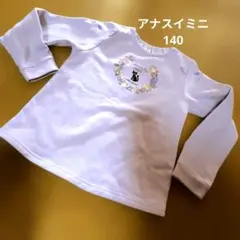 アナスイミニねこ長袖トレーナー140花刺繍　立体的ミミANNA SUI薄紫色のサムネイル