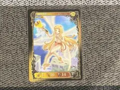 アヴァロンの鍵セクシーベル