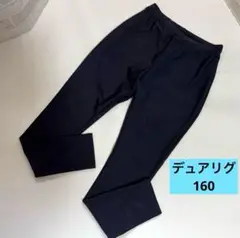 【美品】デュアリグ DUARIG サッカーウェア ジュニア ロングスパッツ160