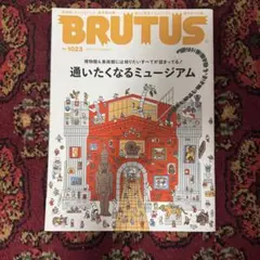 【即購入可】BRUTUS2025年2月1日号