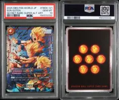 PSA10ドラゴンボール　孫悟天　スーパーパラレル FB08-121のサムネイル