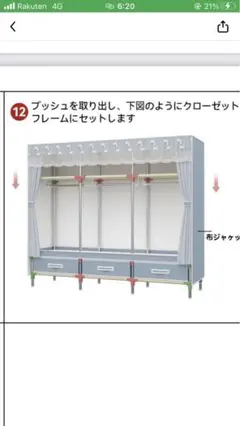 独立型金属性クローゼット