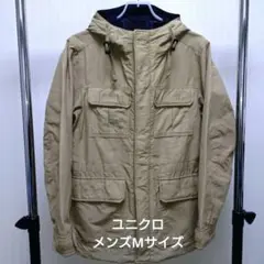 ユニクロ　メンズ　ベージュ フード付き マウンテンパーカー　Mサイズ