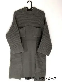KBF ニットワンピース
