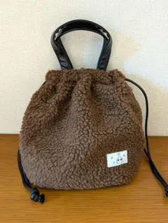 2way ボアバッグ 巾着 茶色 もこもこ