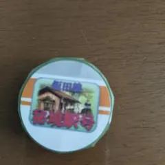 Item thumbnail for item ff9579fa-65d9-4dde-a27e-fe755d1c6432