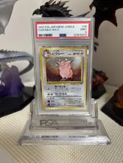 【PSA9】旧裏 ピクシー ★ 第2弾拡張パック ポケモンジャングル 旧裏 第2弾「ポケモンジャングル」 / Jungle