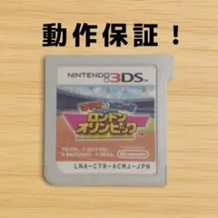 マリオ&ソニック ロンドンオリンピック