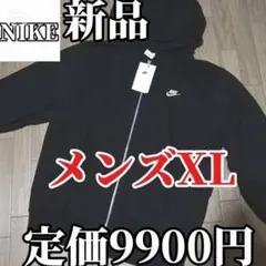 【本日限定SALE】新品　NIKE メンズXL プルオーバーパーカー 正規品