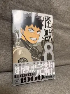 【新品】怪獣8号 16巻