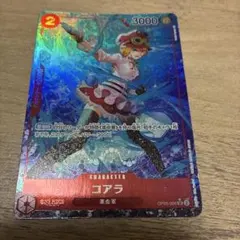 2025年最新】コアラパラレルの人気アイテム - メルカリ