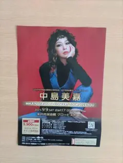 中島美嘉　ポスターサイズB2(515㎜×728㎜)レアポスター 中島美嘉 ポスターサイズB2(515㎜×728㎜)レアポスター 2025年