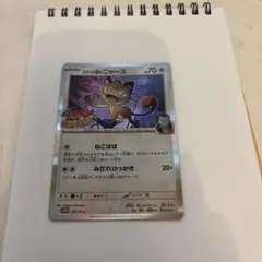 ロケット団のニャース ポケモンカード