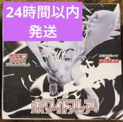 ホワイトフレア ポケモンカード　1BOX 分　20パック