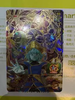 スーパードラゴンボールヒーローズ アイオス UGM10 CP1 - メルカリ