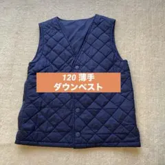 ダウンベスト 120
