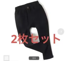 ストレッチ黒ロングパンツ　2枚セット