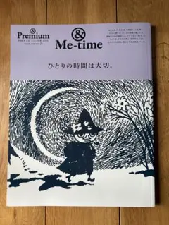【初週価格】＆Premium・Me-time【匿名配送】