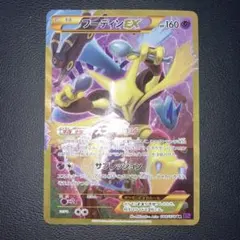 2025年最新】XY10 UR フーディンEXの人気アイテム - メルカリ