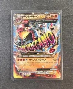 激レア】ゲンシグラードンEX SR XY5 ガイアボルケーノ 074/070 - メルカリ