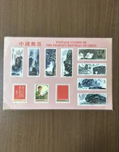 中国切手 T53 全種 J26 全種 まとめ 台紙付 記念切手 中国人民郵政
