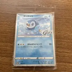 ☆ ポケモンカード ポッチャマ プロモ A