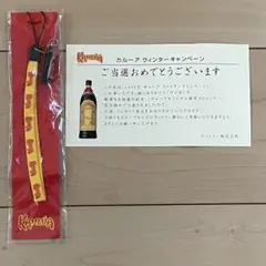 【新品未開封品】サントリー カルアミルク オリジナルストラップ 非売品