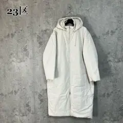 23区 中綿ノンステッチロングアウター パデッドコート 38