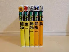 講談社の動く図鑑move 5冊まとめ売り