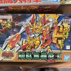 ジャンク品　BB戦士　頑駄無轟炎王 他 ジャンク品 BB戦士 頑駄無轟炎王 他 頑駄無轟炎王 ～輝